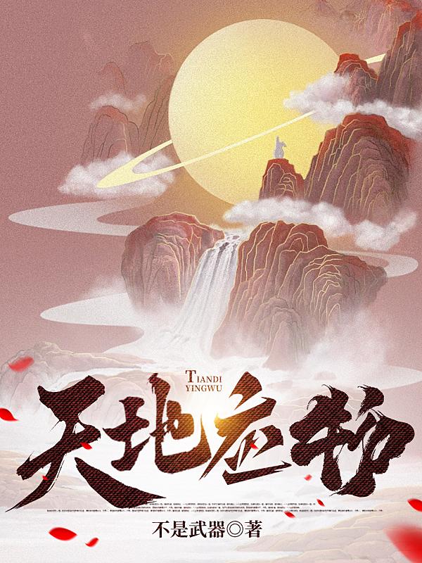 天地英豪之中原镖局第一部